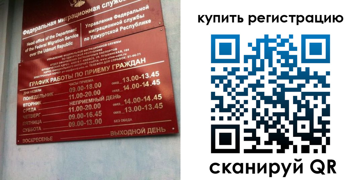 прописка паспорт в Россоши