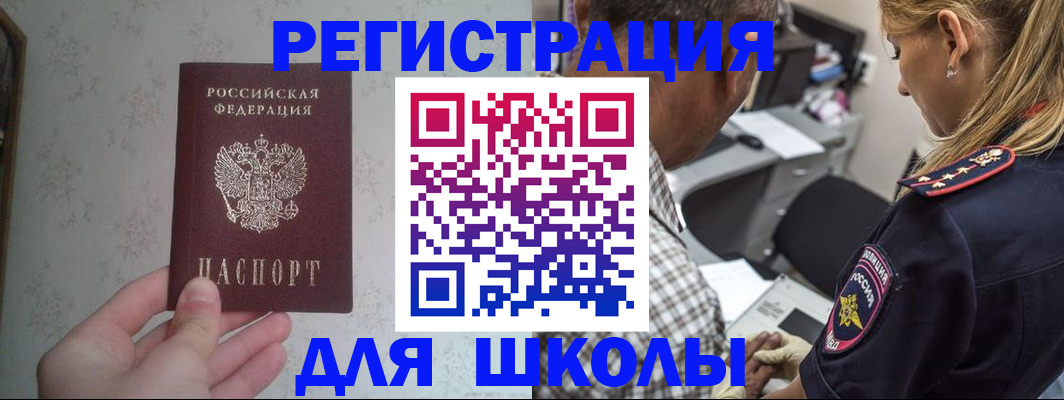 временная регистрация госуслуги в Россоши