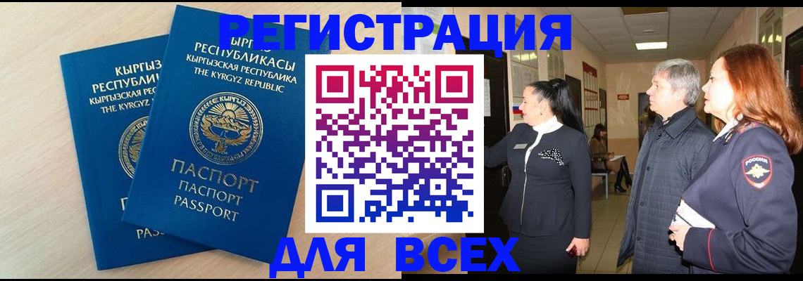 регистрация для дет. сада в Россоши