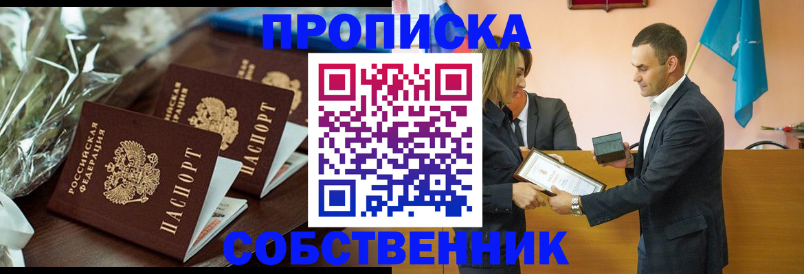 миграционный учет в Россоши